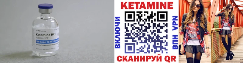 КЕТАМИН VHQ Купить закладки Таганрог