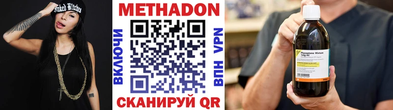 Метадон мёд  Купить  Таганрог 